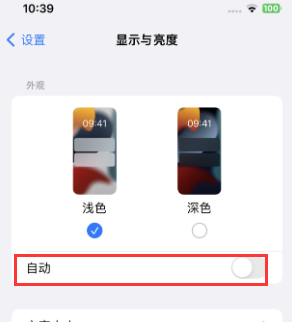 博湖苹果15服务店分享iPhone15无法关闭深色模式怎么办 