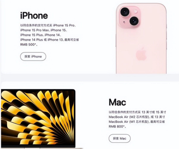 博湖苹果15维修店iPhone 15降价后能退差价吗 