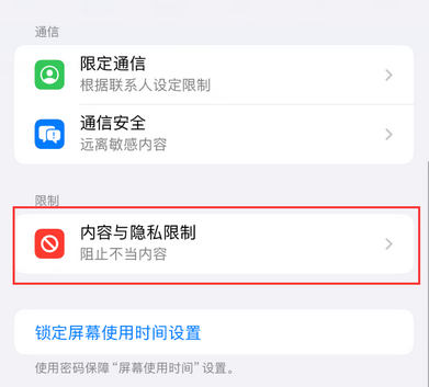 博湖iPhone15维修店分享如何恢复删除iPhone15自带内置应用 