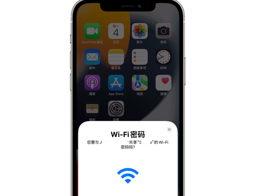 博湖苹果15维修店分享iPhone15如何共享Wi-Fi密码 