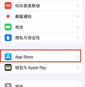 博湖苹果15维修中心如何让iPhone15APP自动更新 