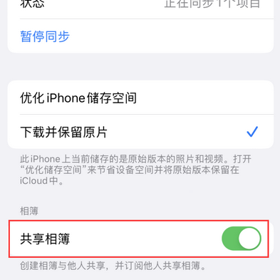 博湖苹果手机维修分享在iPhone上找不到共享相簿怎么办