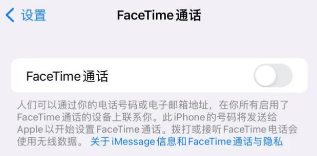 博湖苹果维修服务分享如何躲避FaceTime诈骗 