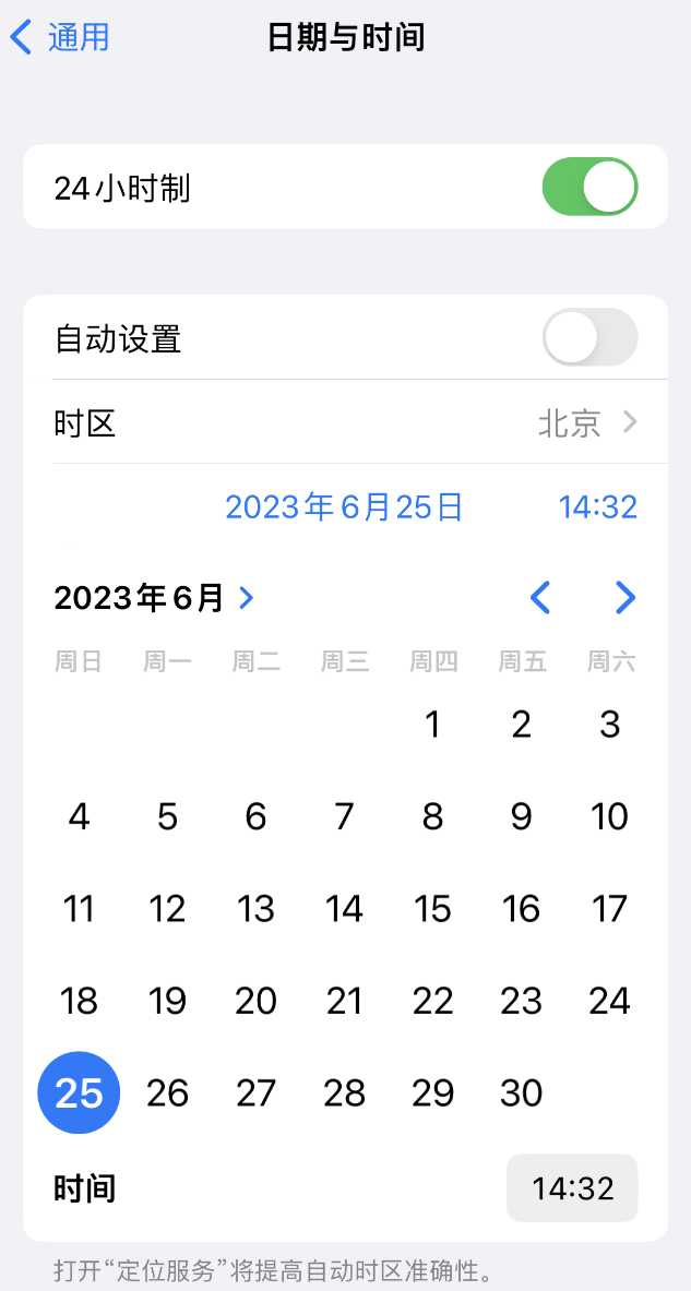 博湖苹果维修服务分享如何在iPhone上设置节假日闹钟 